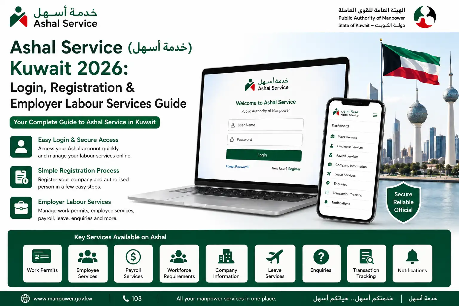 Ashal Service Kuwait 2026 login, registration and employer labour services