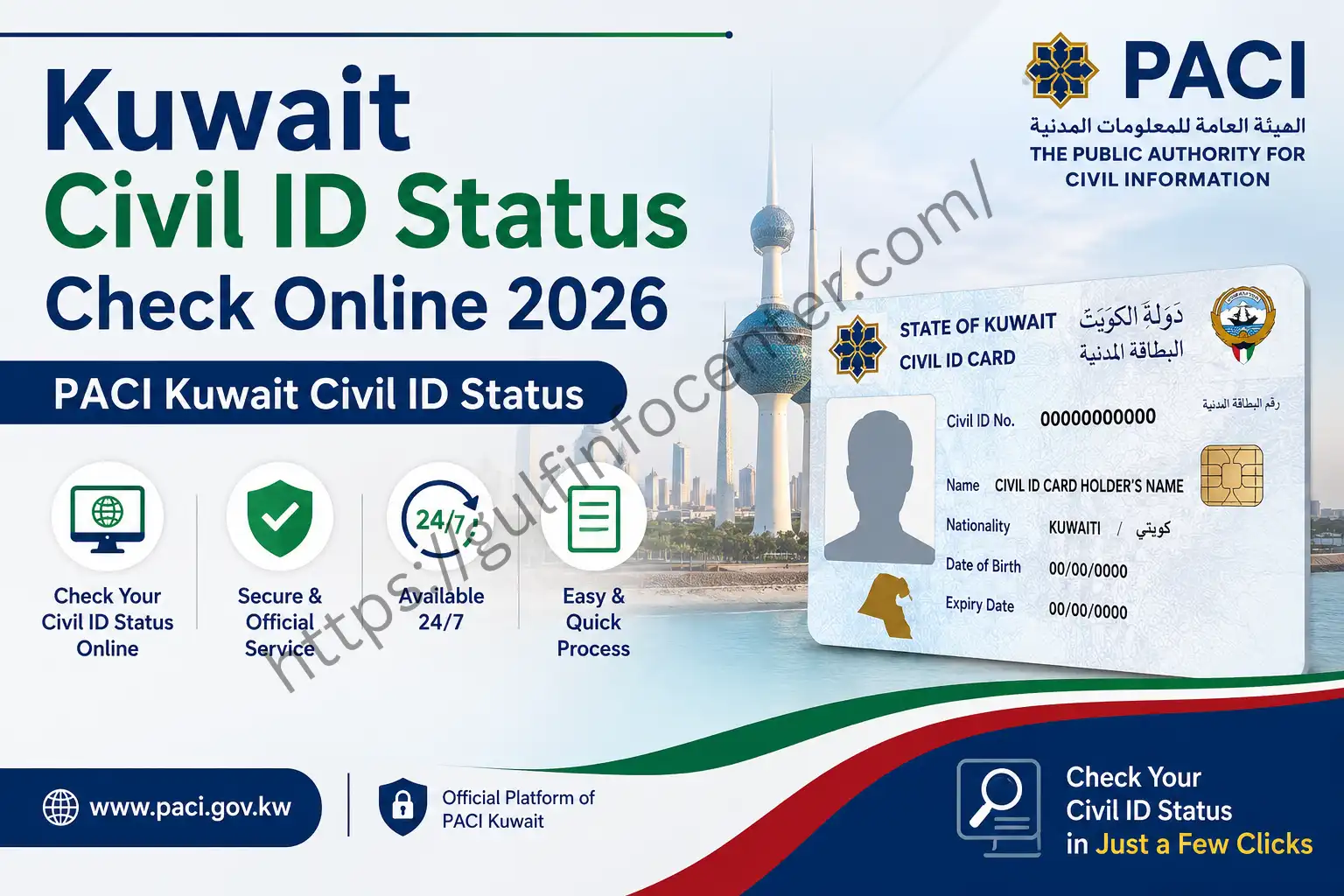 Kuwait Civil ID Status Check Online 2026 – PACI Kuwait Civil ID Status