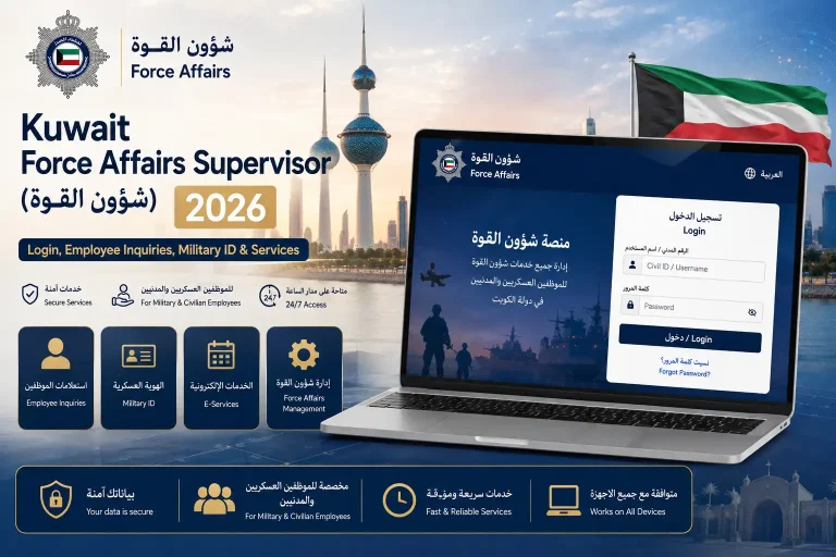 Kuwait Force Affairs Supervisor 2026 login, employee inquiries, military ID and online services